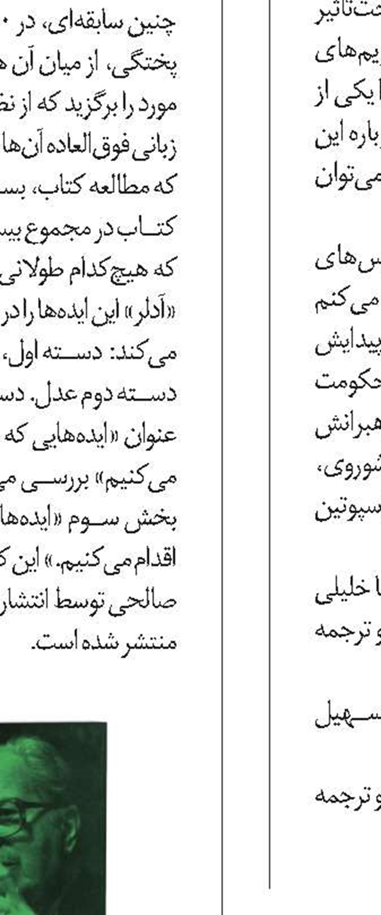 کودکان کار به روایت حسن‌زاده