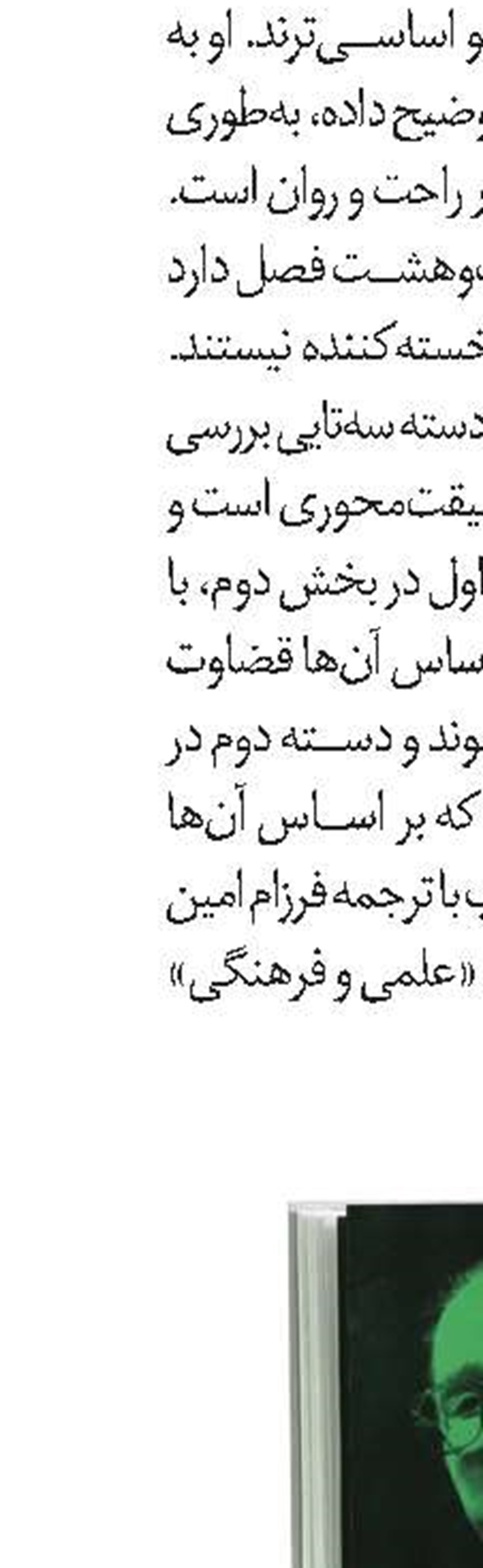 دو ترجمه تازه از خشایار دیهیمی