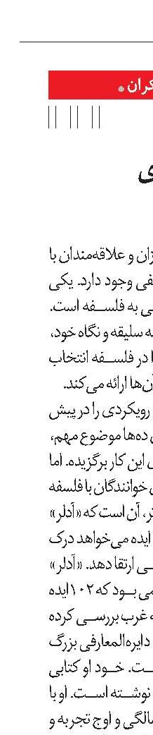 شش‌ ایده فکری در فلسفه غرب