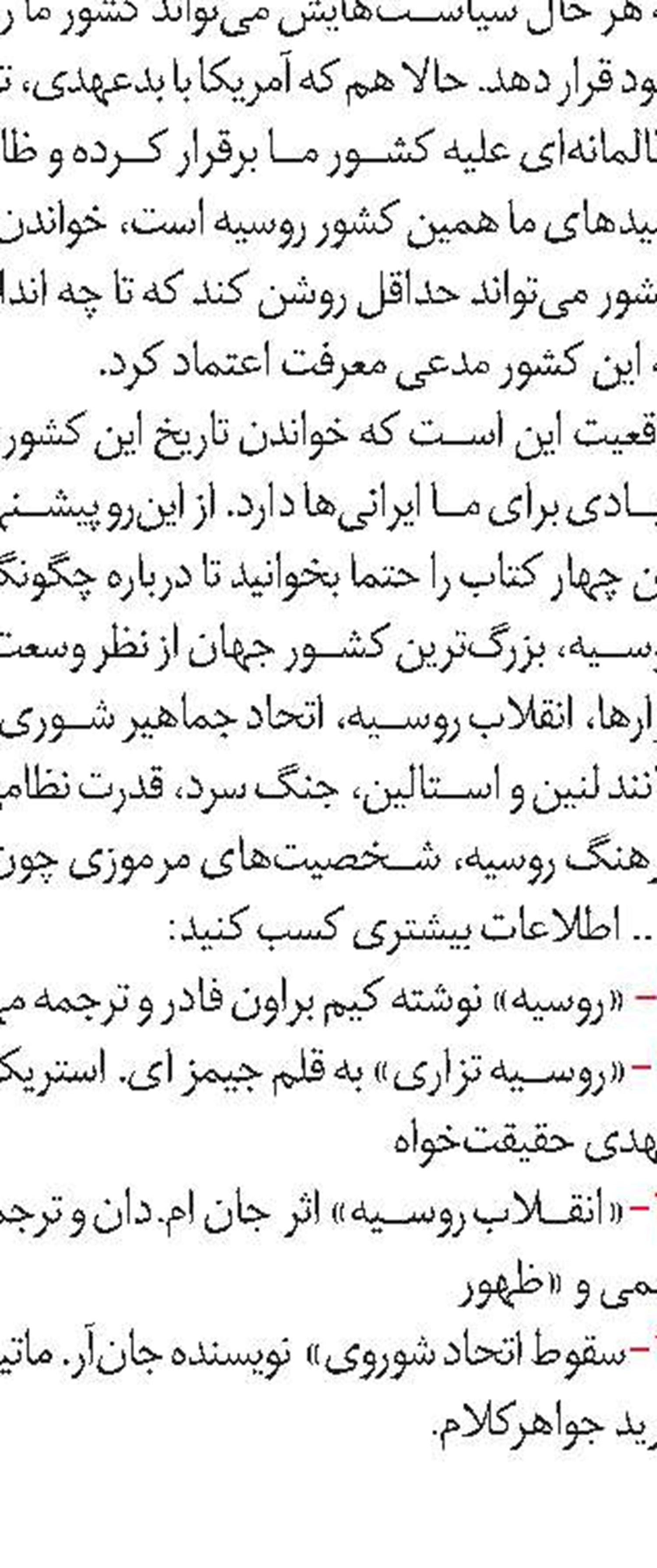 عوامل توسعه‌نیافتگی ایران چیست؟