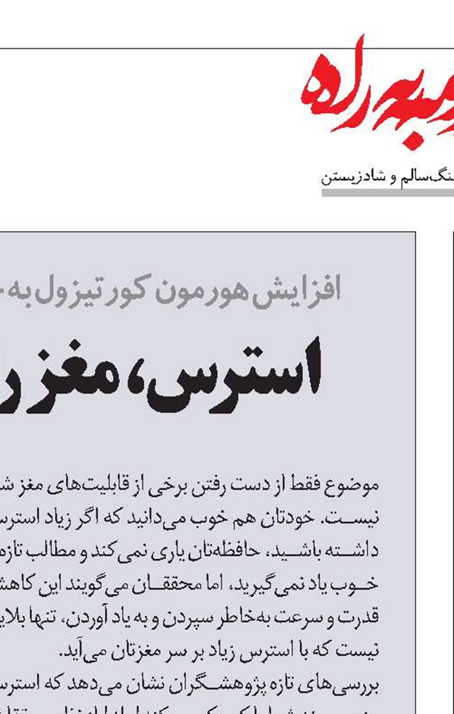 لباس پشمی بپوشید
