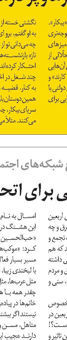شنبه فوتبال