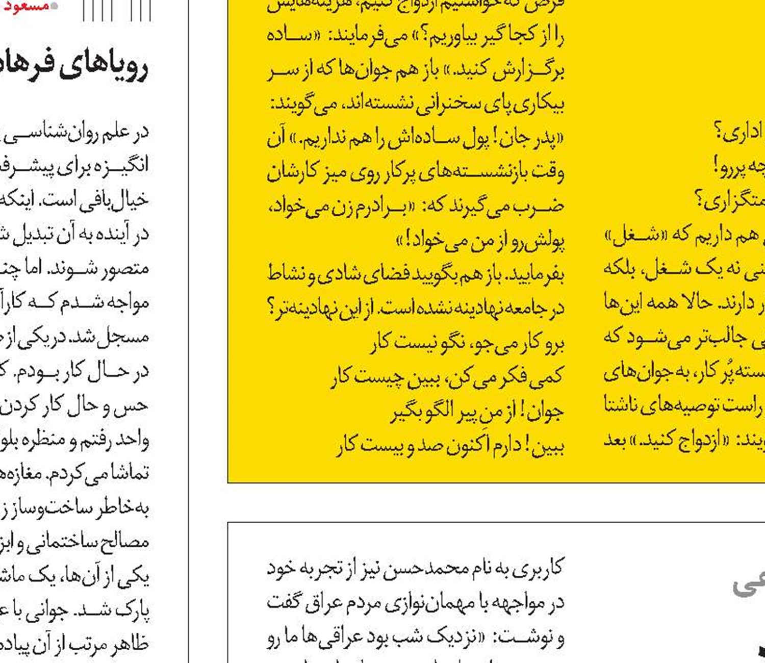 هشتگی برای اتحاد