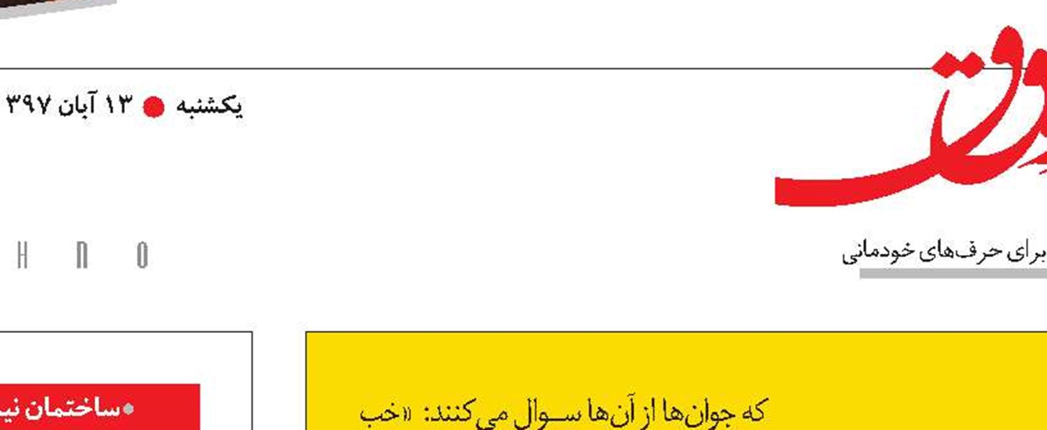 بیکارها و پرکارها