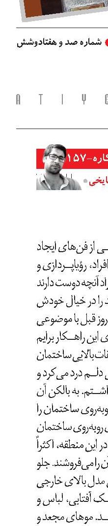 رویاهای فرهاد