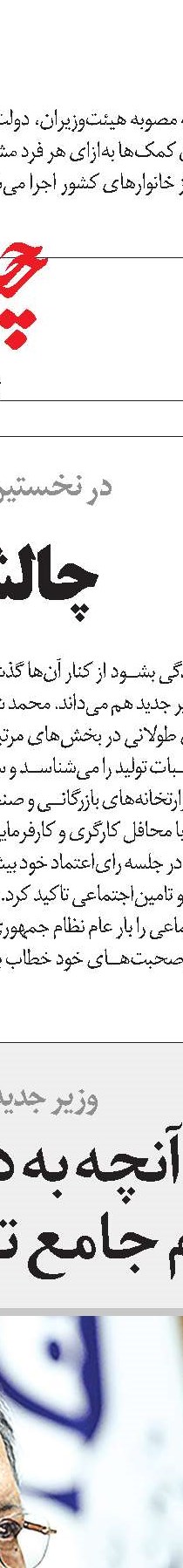 مخمصه اصلاحات مستمری در ایران 