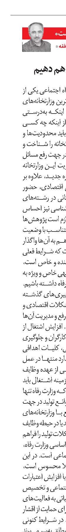 دست در دست هم دهیم