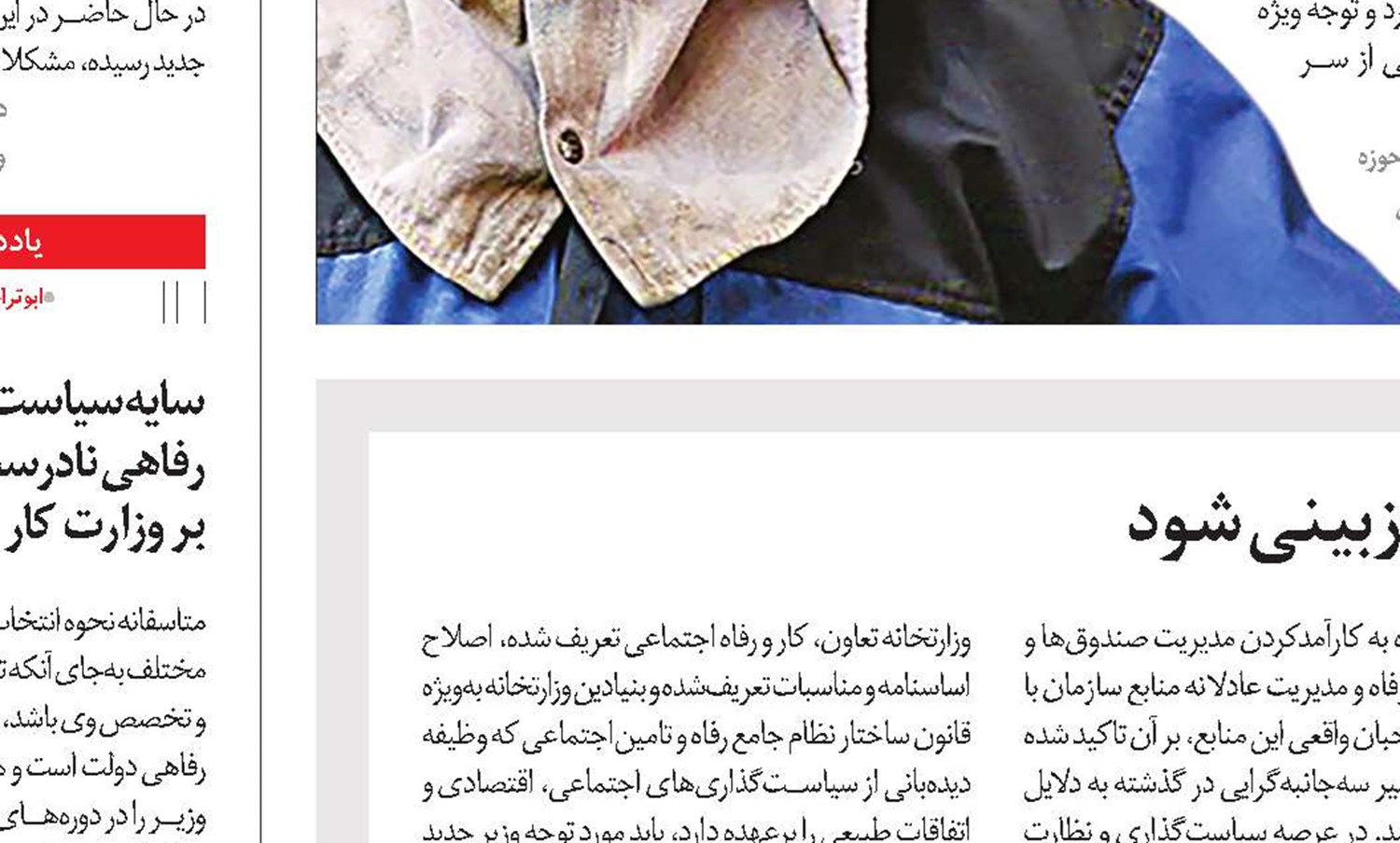 ضرورت تعجیل در انجام اصلاحات پارامتریک