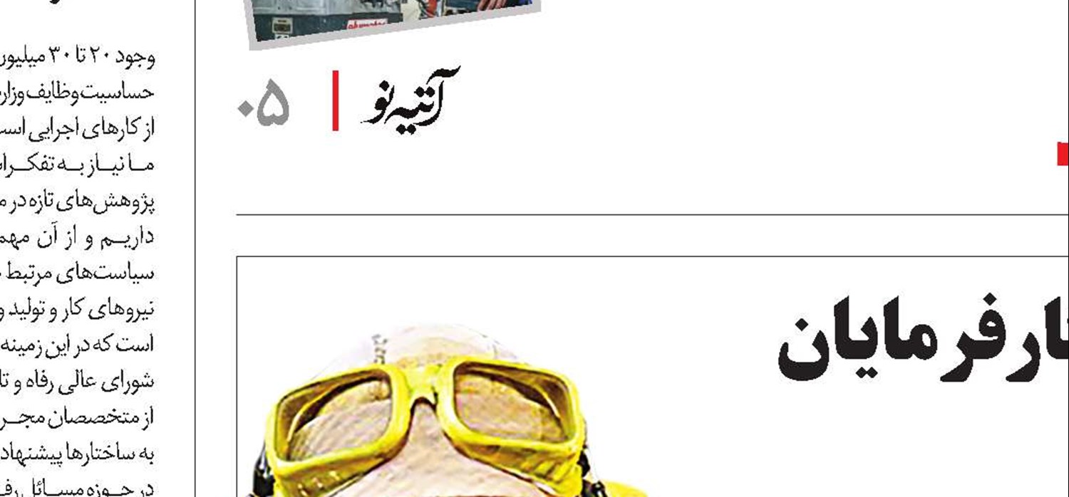 اهتمام وزیر جدید به تعامل بیشتر کارفرمایان با تامین‌اجتماعی