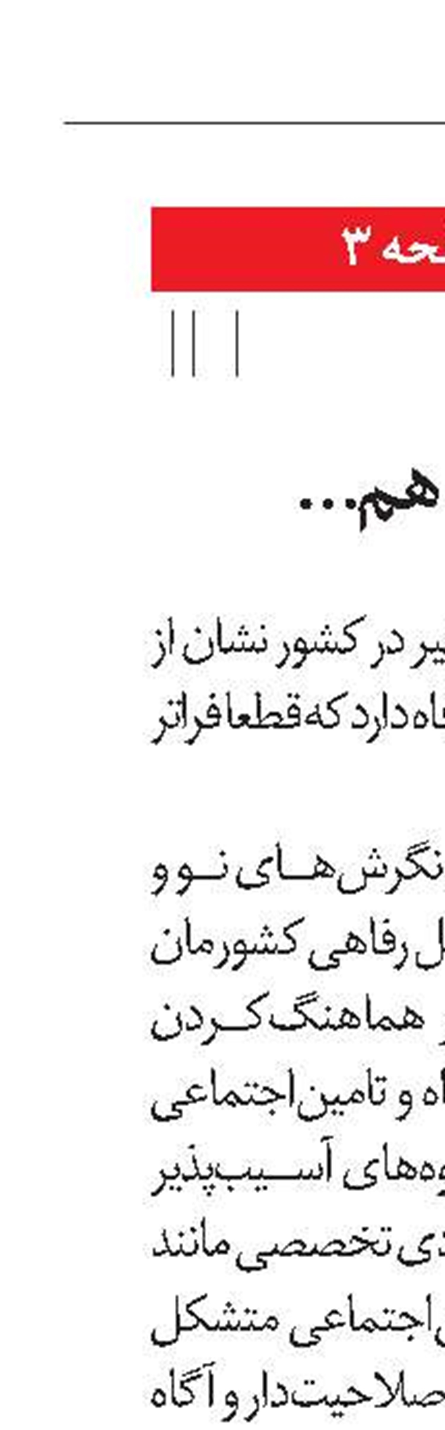 دست در دست هم دهیم