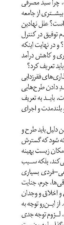قول دلگرم‌کننده برای ترمیم حقوق کارگران