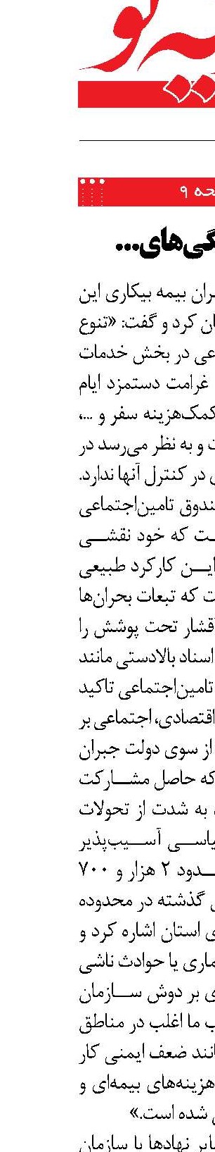 تحمیل بازنشستگی‌های پیش از موعد، بدون اصلاح محیط کار