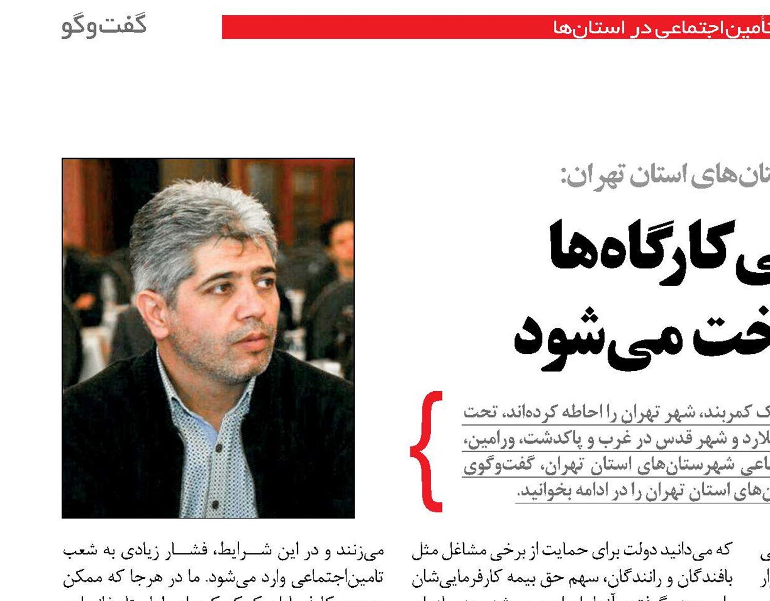 هزینه سهل‌انگاری برخی کارگاه‌ها از منابع بیمه‌شدگان پرداخت می‌شود