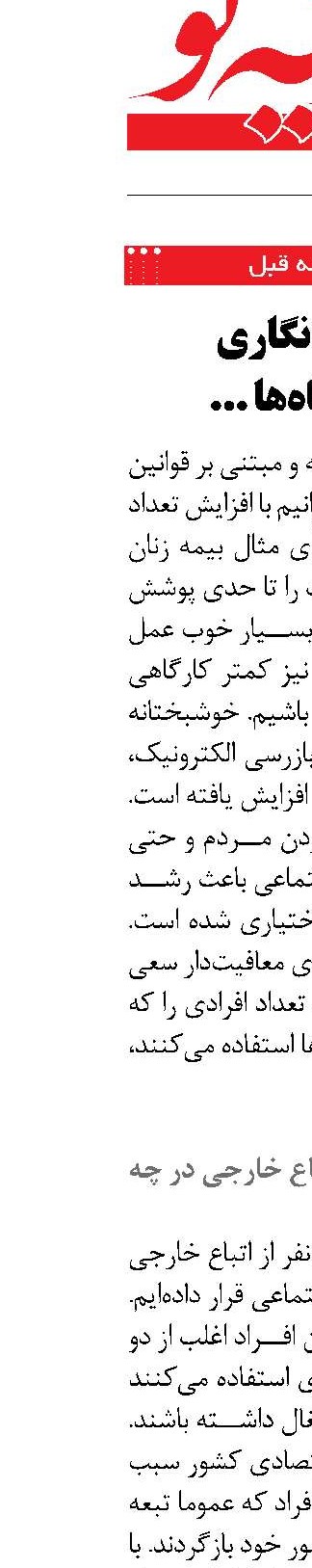 هزینه سهل‌انگاری برخی کارگاه‌ها از منابع بیمه‌شدگان پرداخت می‌شود