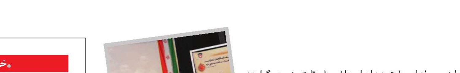ذوب‌آهن اصفهان از شمول ماده 141 خارج شد