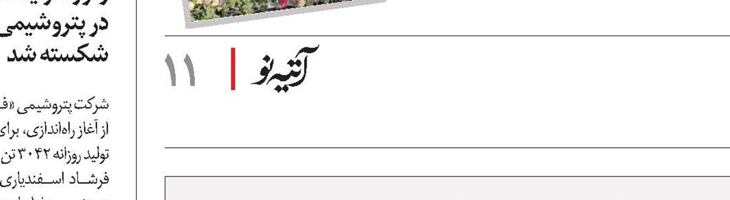 شستا ژن خوب ندارد!