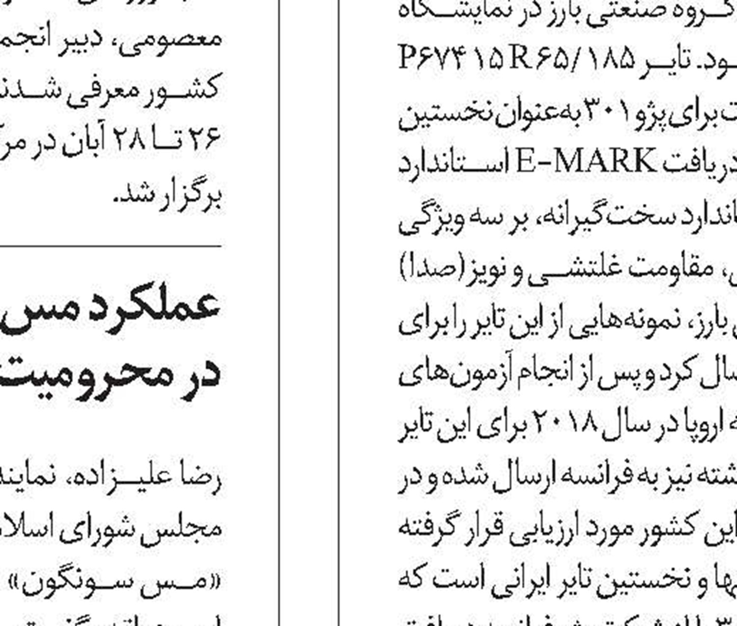 دریافت شماره همسان با 75درصد تخفیف رایتل
