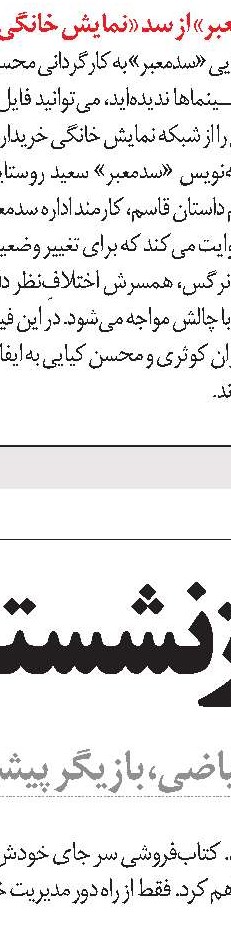 عاشقانه‌ای در دل جنگ