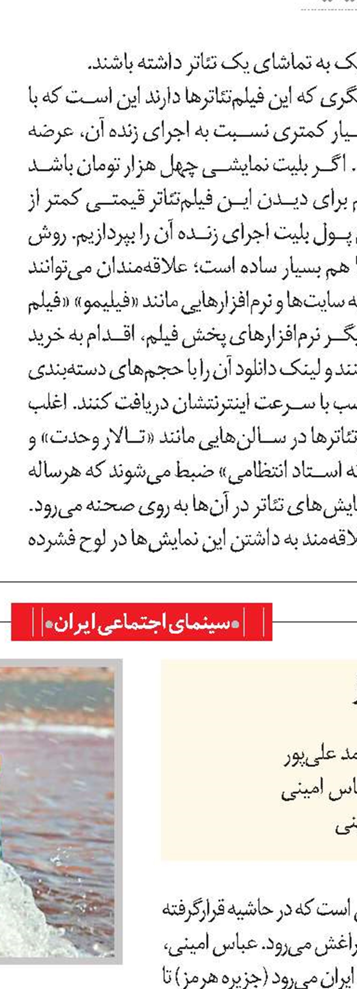 بازیگری بازنشستگی ندارد
