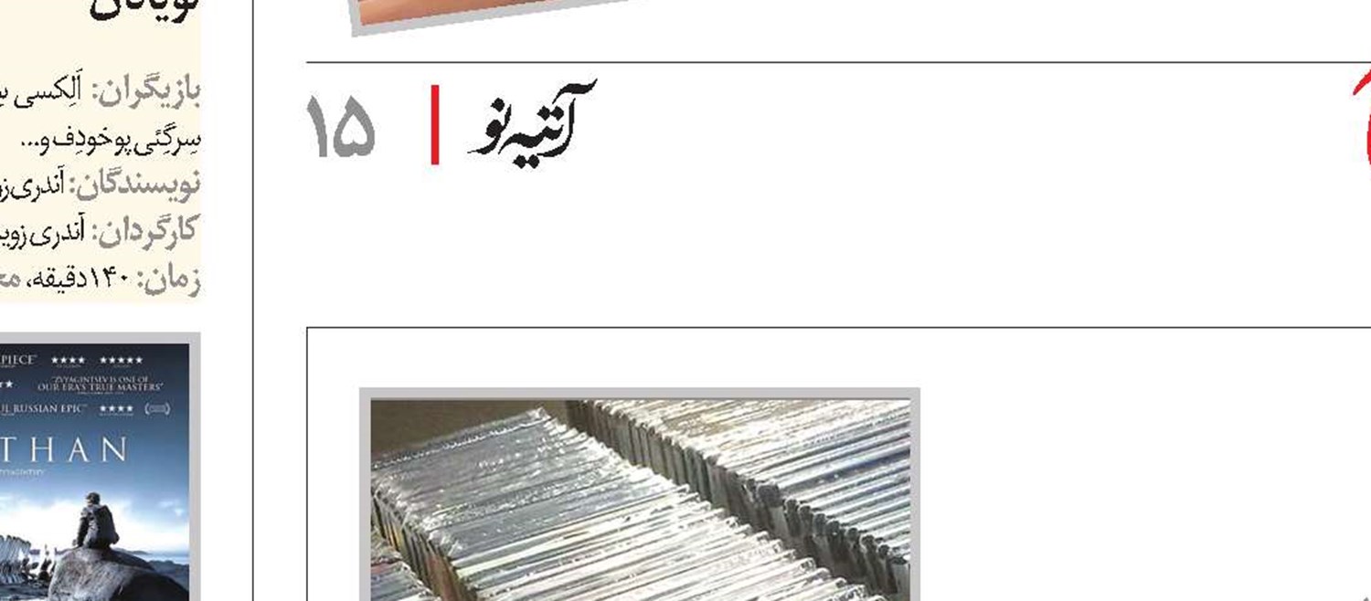 تئاتر در خانه!
