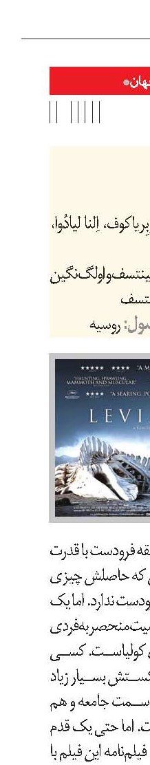 لویاتان