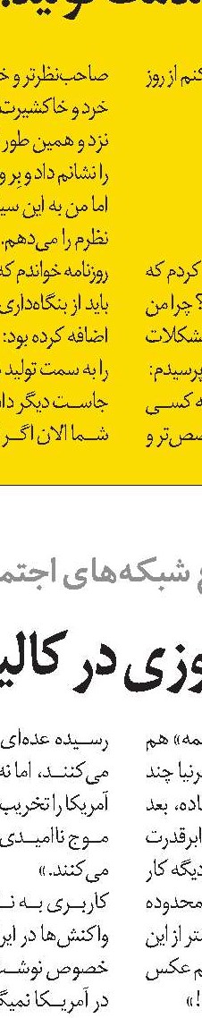 ما آمدیم 