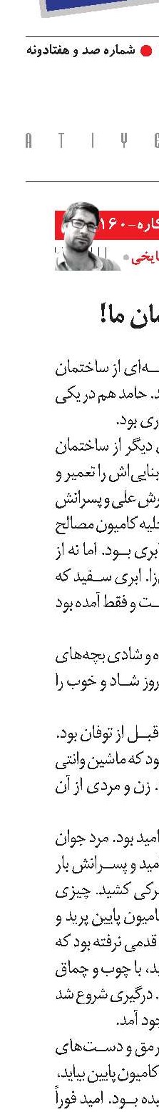 دعوا در ساختمان ما!