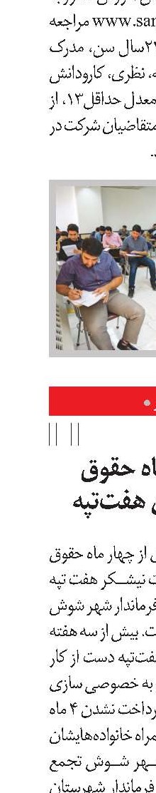 پرداخت یک ماه حقوق معوقه کارگران هفت‌تپه
