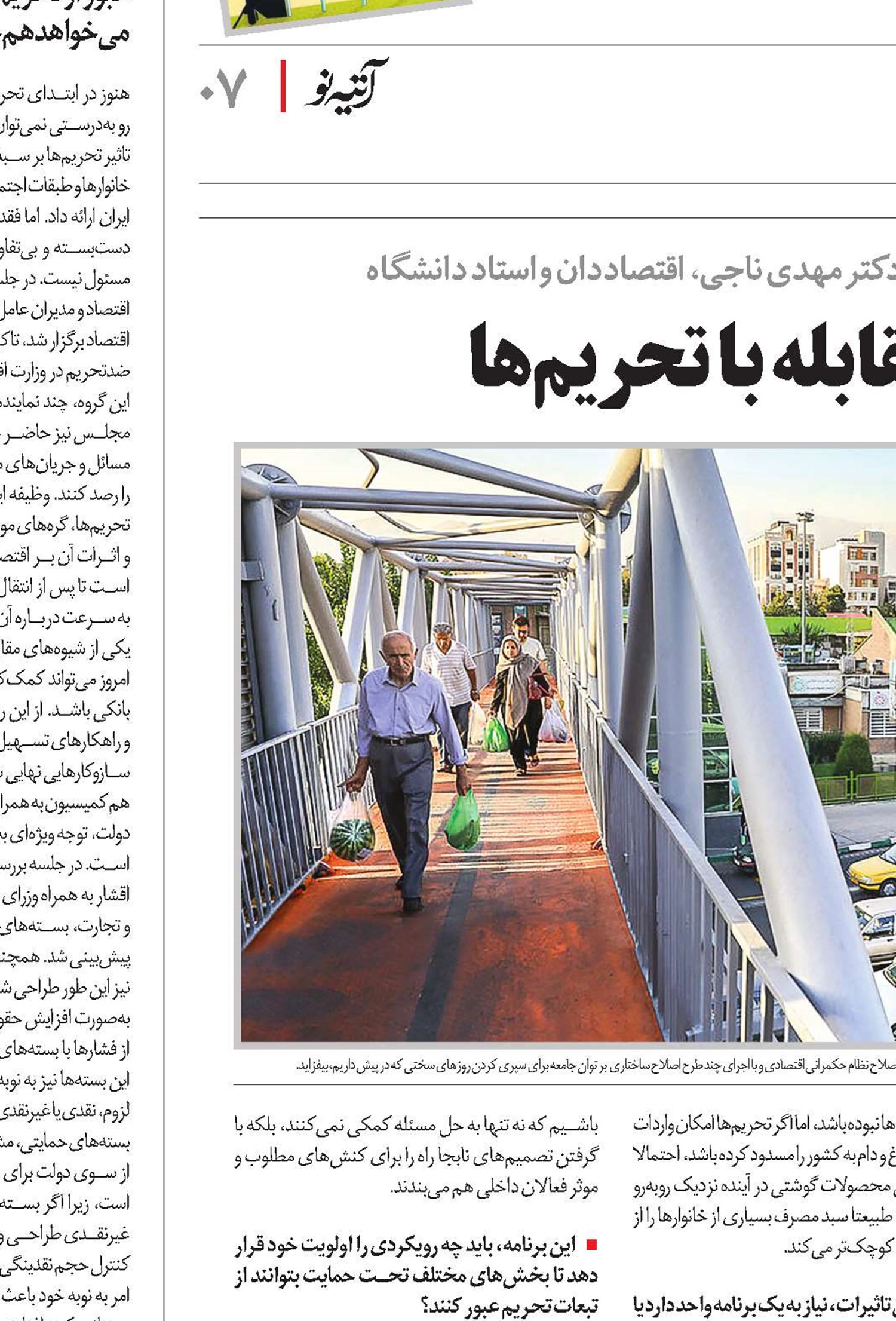فرماندهی متمرکز؛ راه مقابله با تحریم‎ها