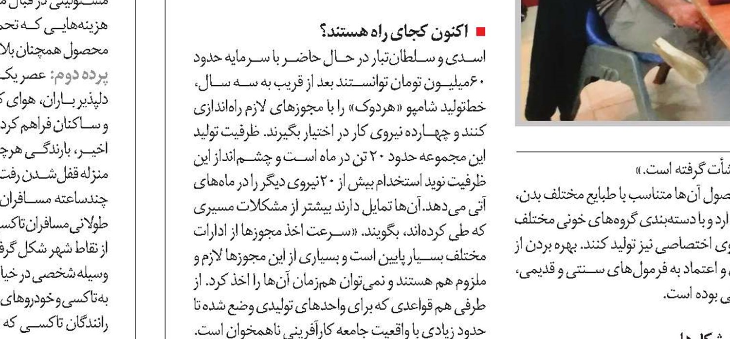 چرخی جدید برای معلولان