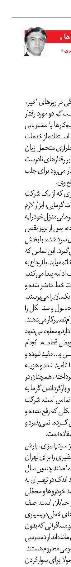 مشتری نداری