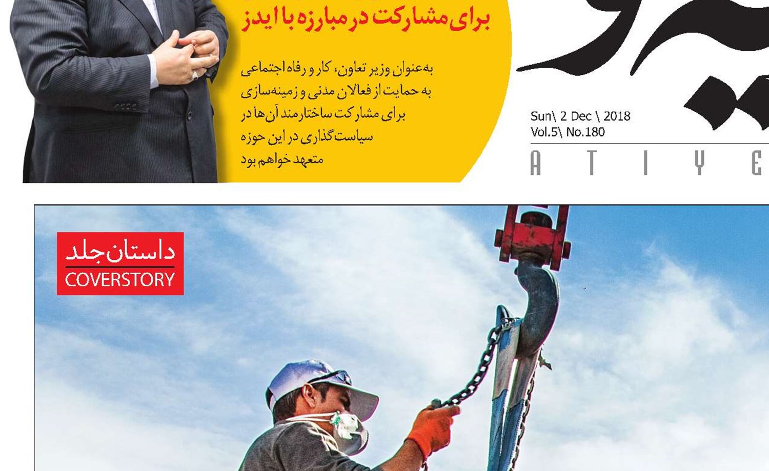 فصل همراهی با نیروهای مولد