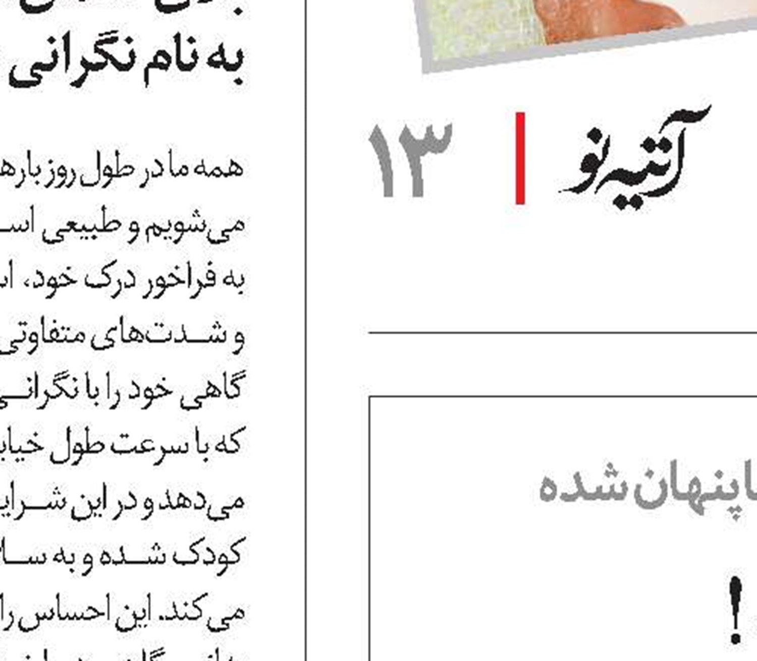  قاتل شناسایی شد!