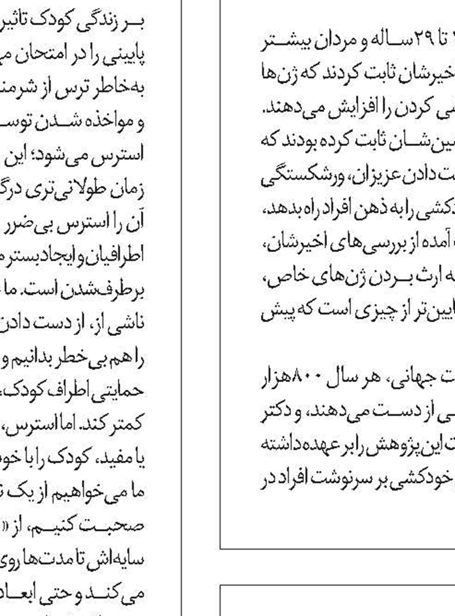 چرا زمستان‌ها پوست‌تان‌ جوش می‌زند؟