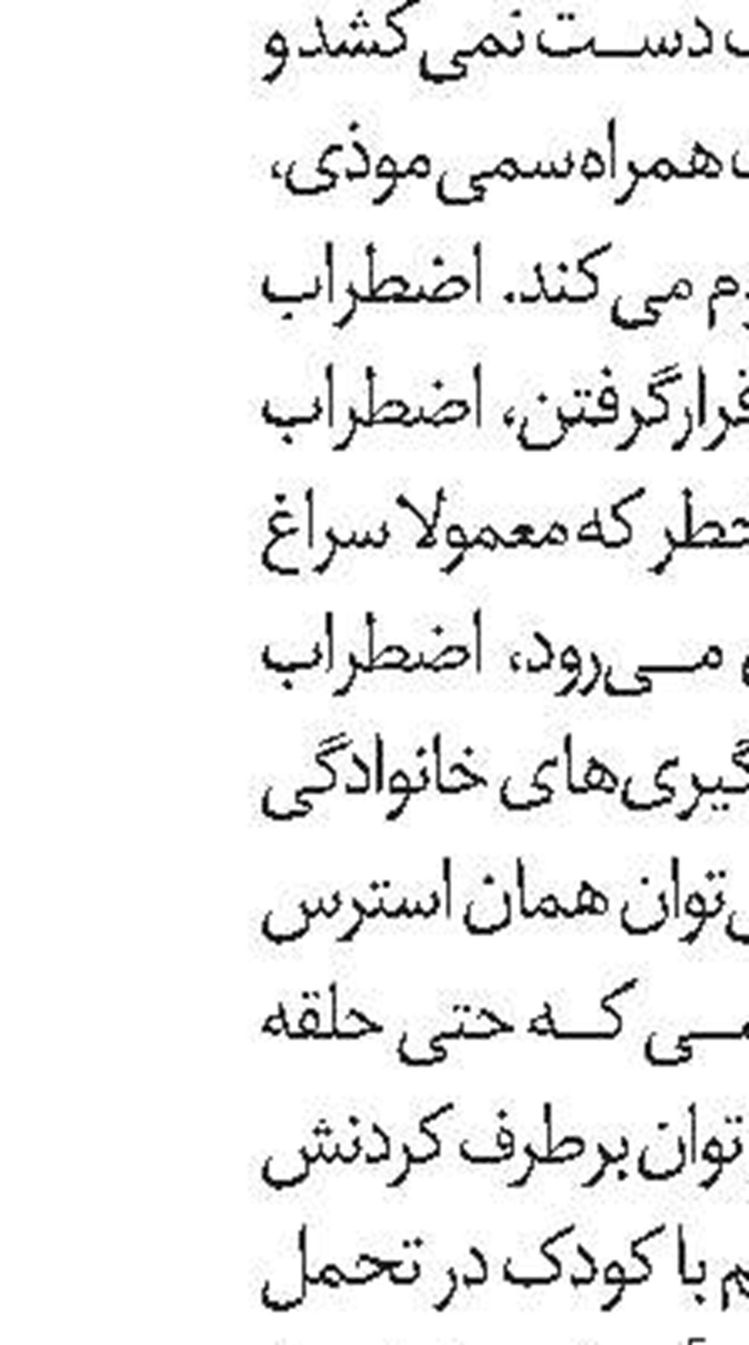 هفت‌تپه؛ مسئله‌یابی نیمی از راه‌حل است