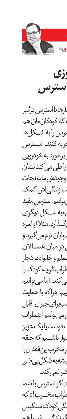 بلای خانمان‌سوزی به نام نگرانی و استرس