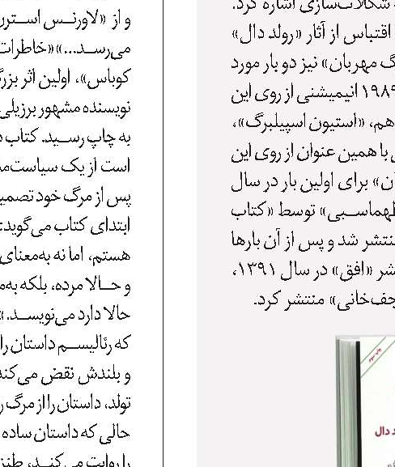 عکاسان و عکاسی، ناتان لاینز