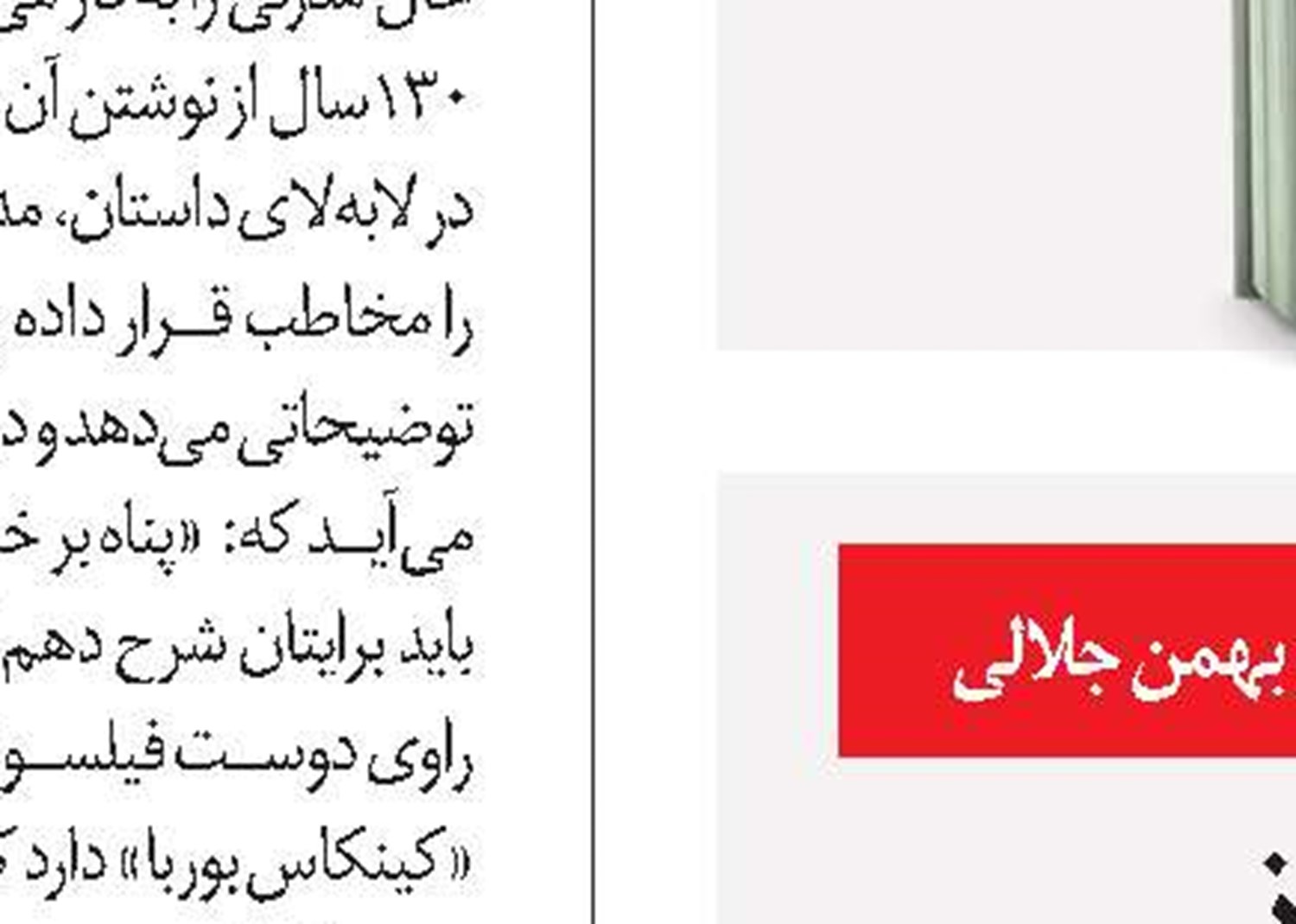 «سه‌کاهن» برنده جایزه جشنواره اوراسیا