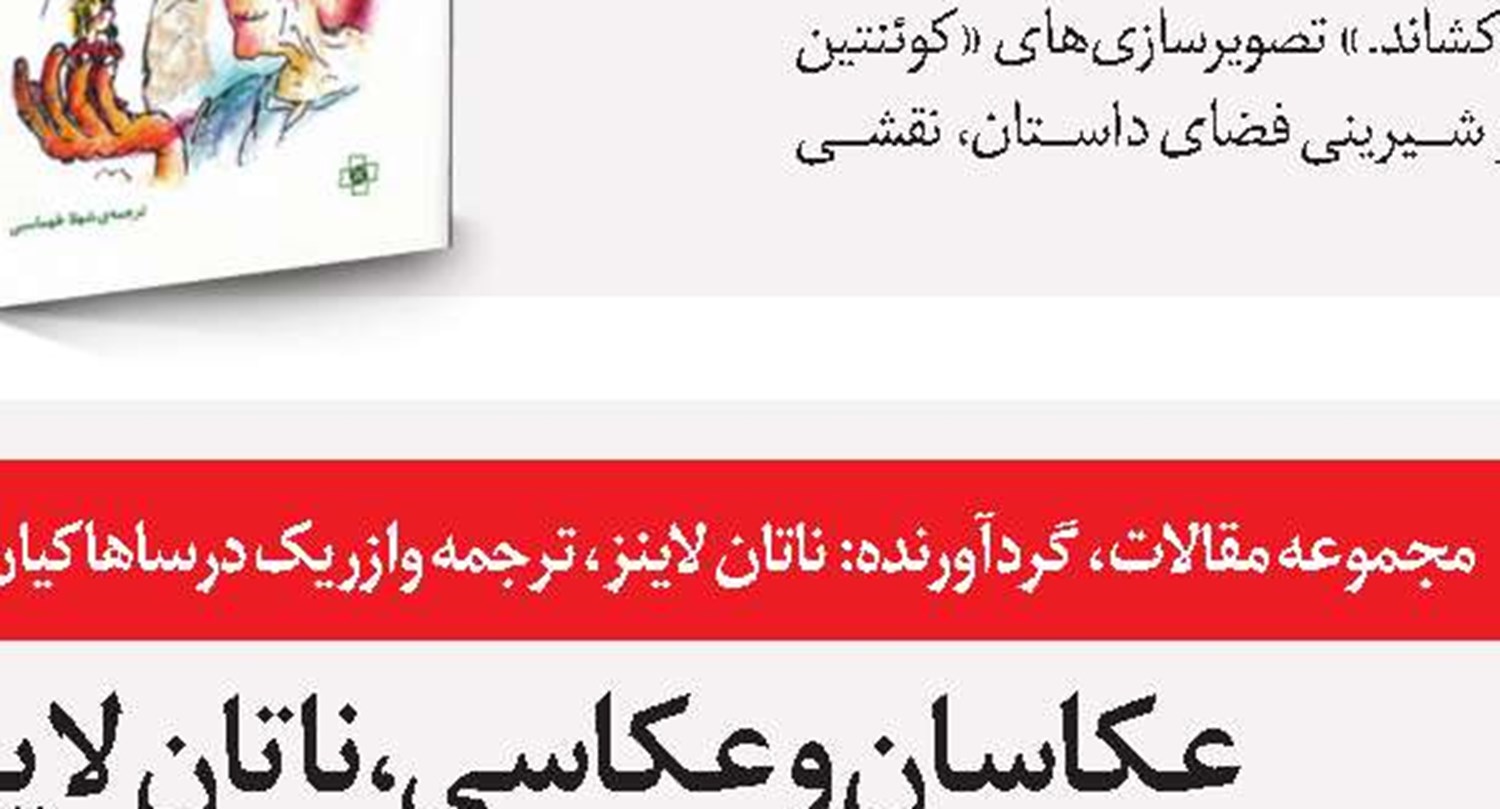 کولی کنار آتش