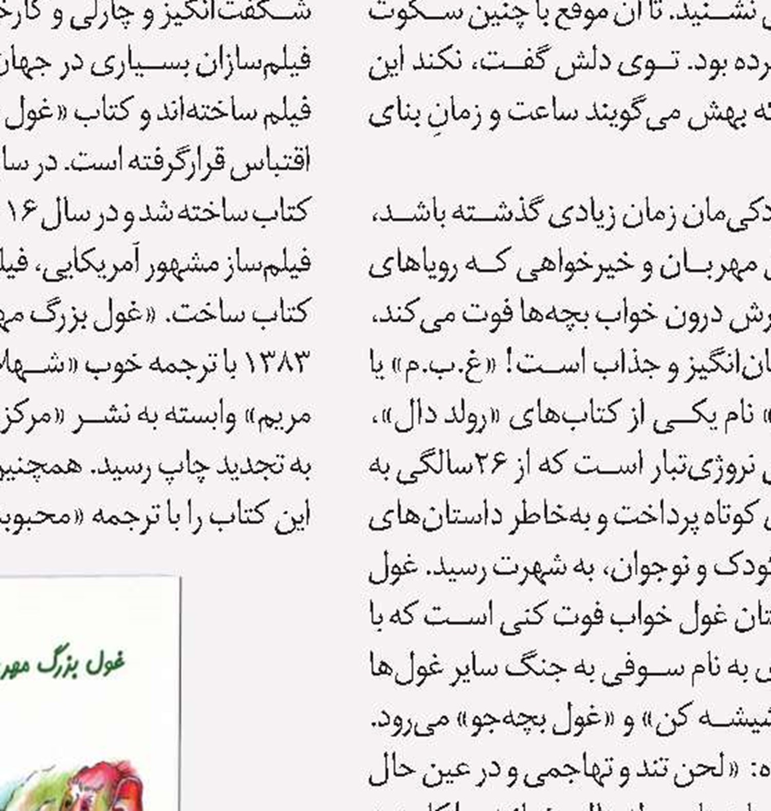 فقط روزهایی که می‌نویسم...