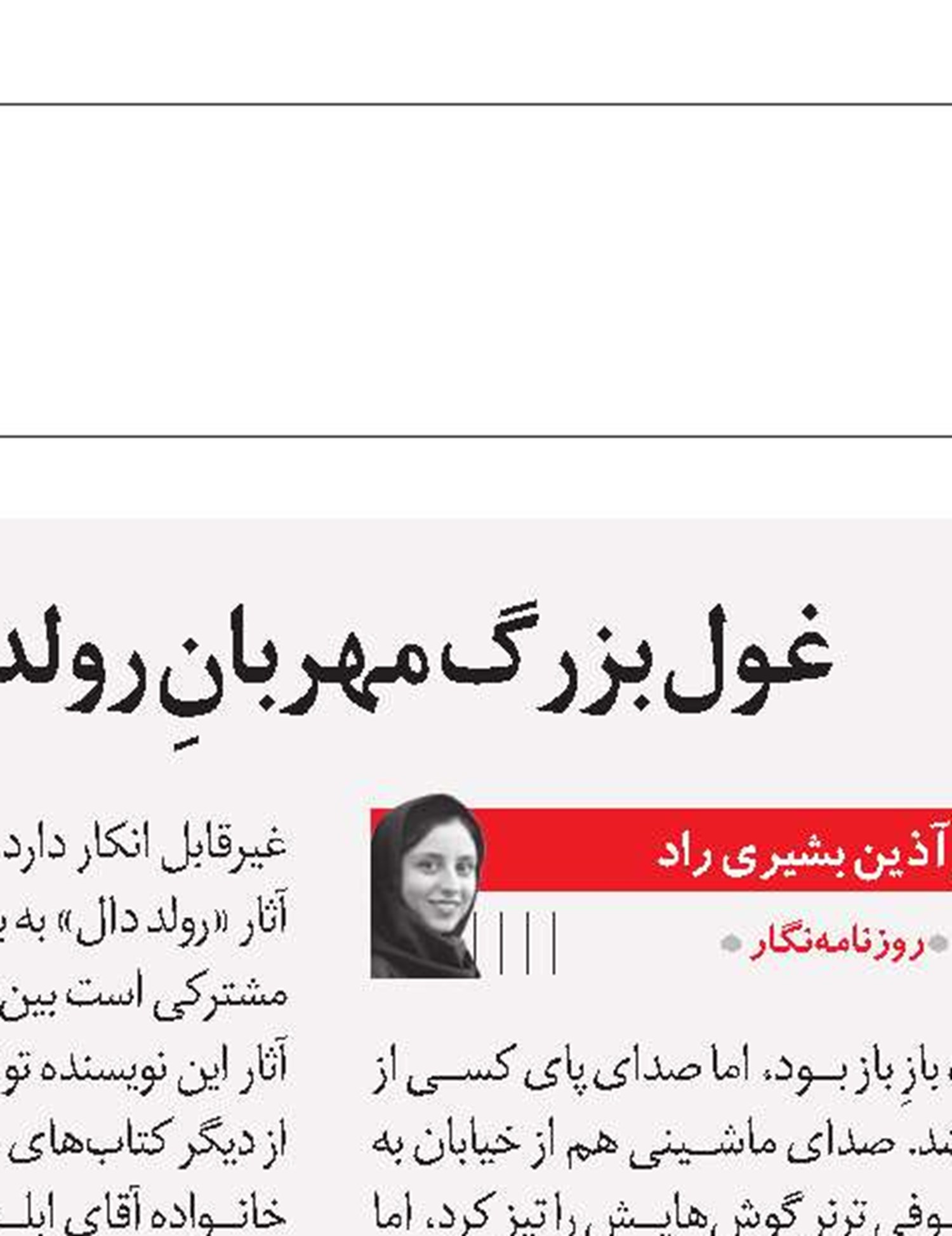 رانپو و شکار و تاریکی 