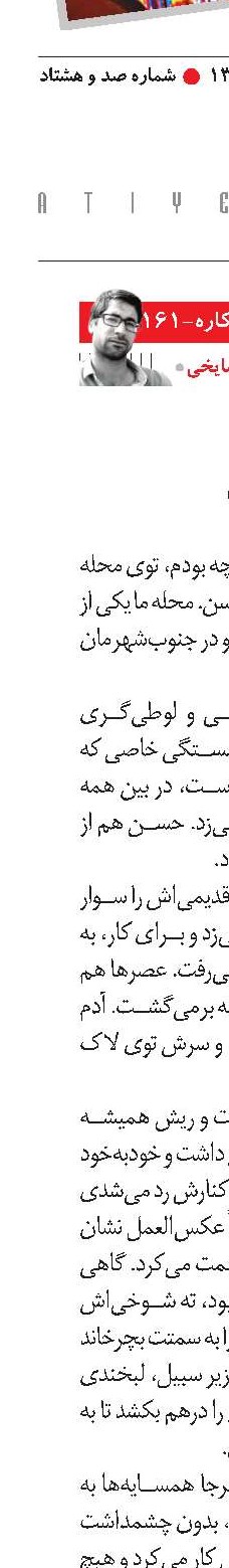 داغ حسن‌آقا هنوز تازه است