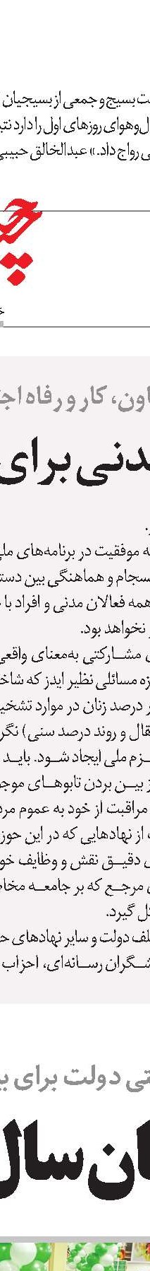 فرایند دشوار پیگیری مطالبات تامین‌اجتماعی