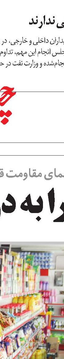 دولت و توزیع مستقیم برخی کالاها