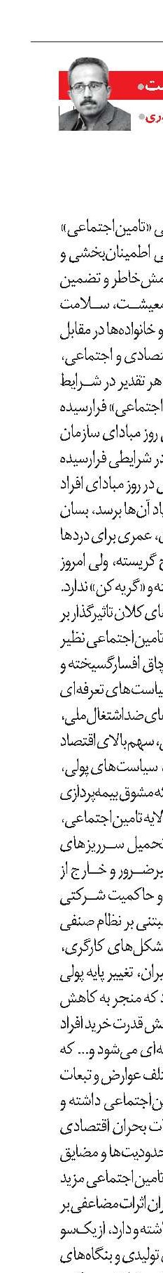 روز مبادا 