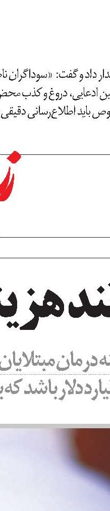 پیشرفت ایران در ارتقای سلامت خون‌های اهدایی