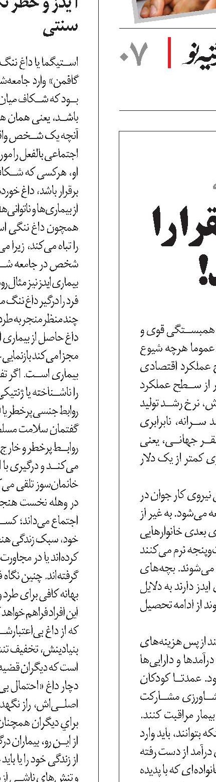 ویروسی همه‌گیر که فقرا را بیشتر مبتلا می‌کند!
