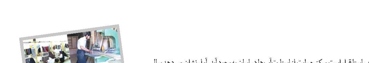 مرکز حمایت از استارت‌آپ‌ها در ایران ایجاد می‌شود