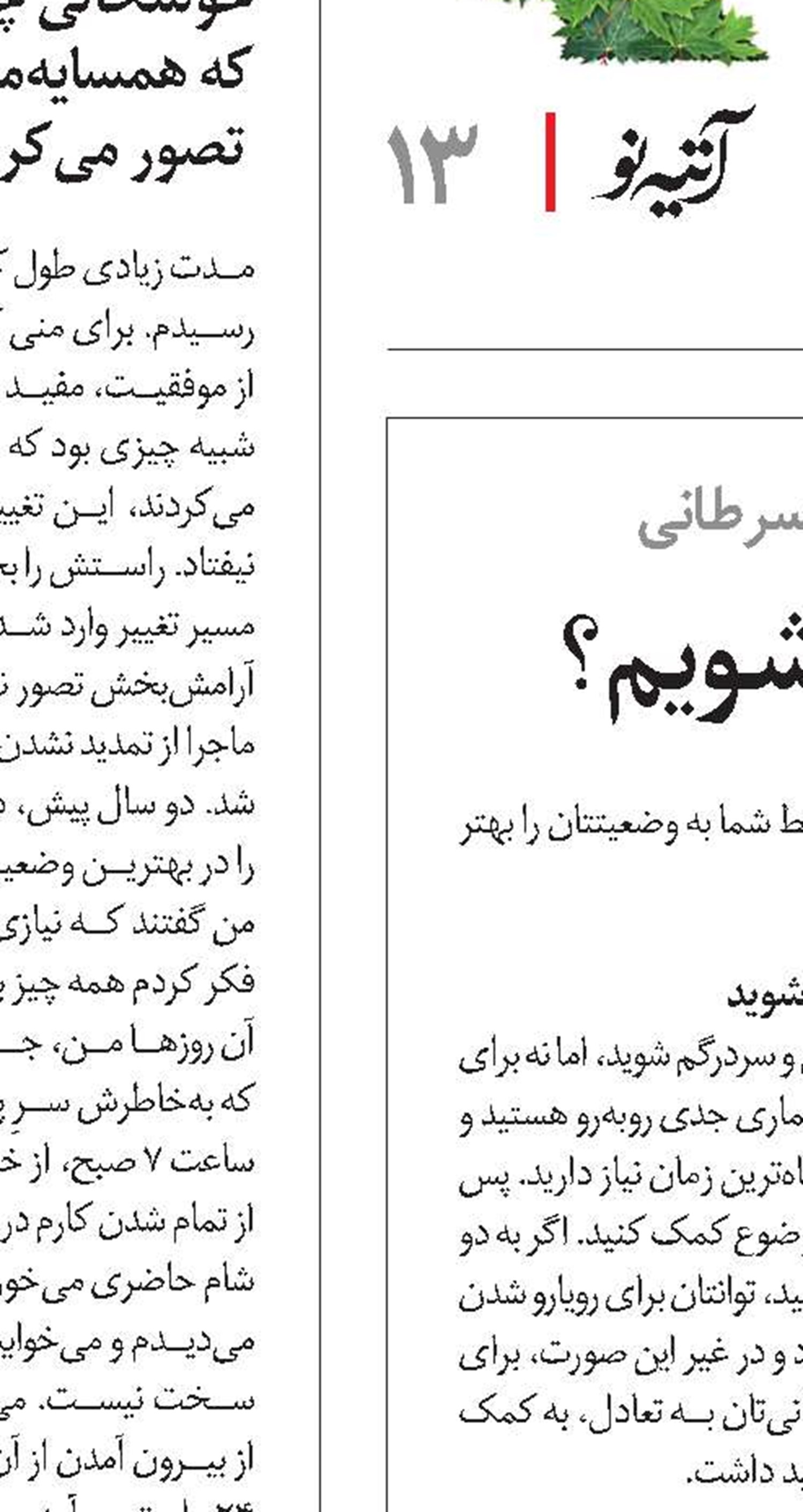 چطور با سرطان روبه‌رو شویم؟
