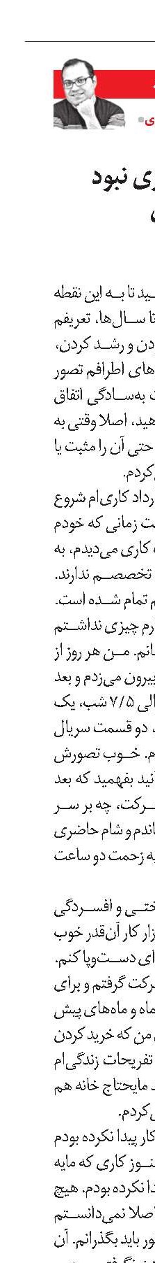 خوشحالی چیزی نبود که همسایه‌مان تصور می‌کرد